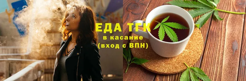 Еда ТГК конопля  Мытищи 