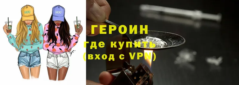 ГЕРОИН VHQ  omg маркетплейс  Мытищи 